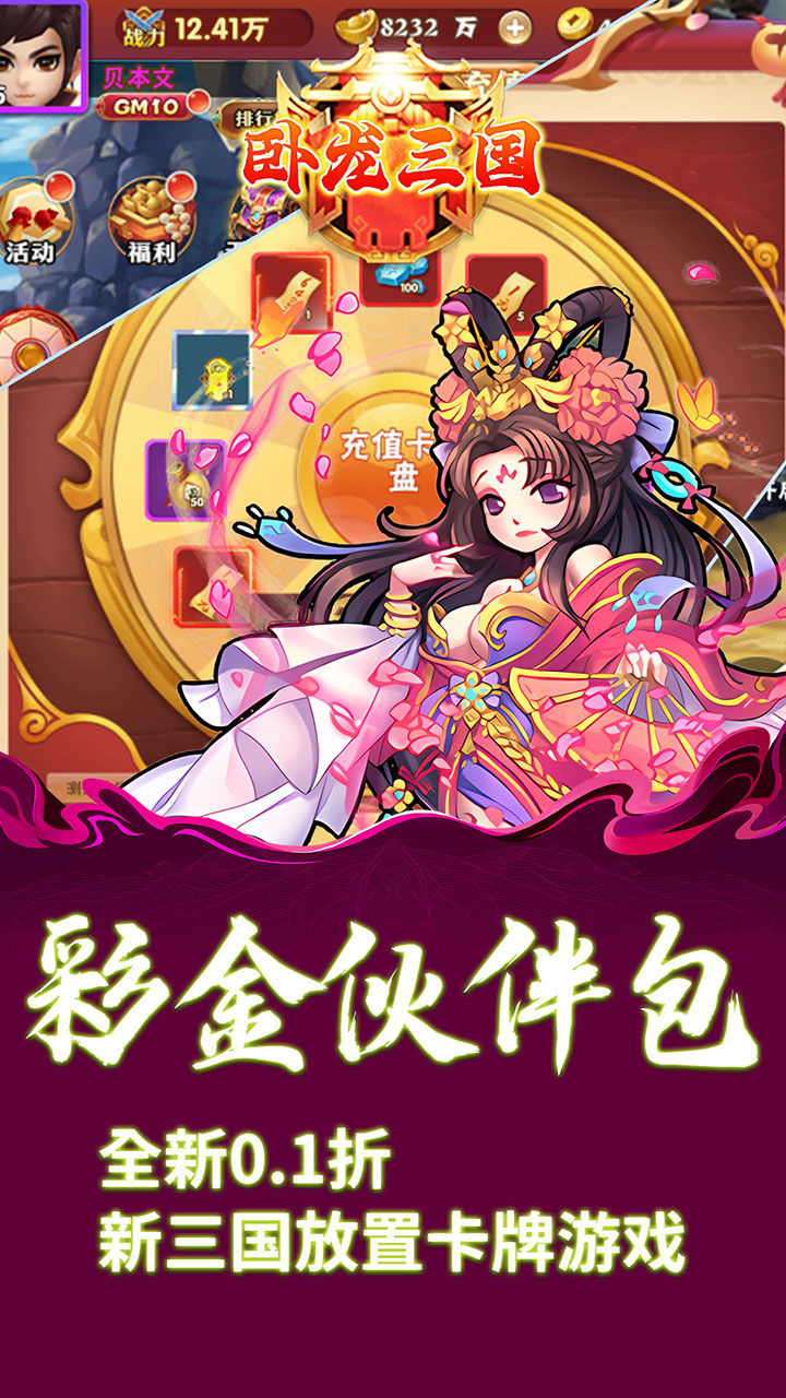 https://www.jiaozishouyou.com/static/uploads/app/2023100716215830818.jpg