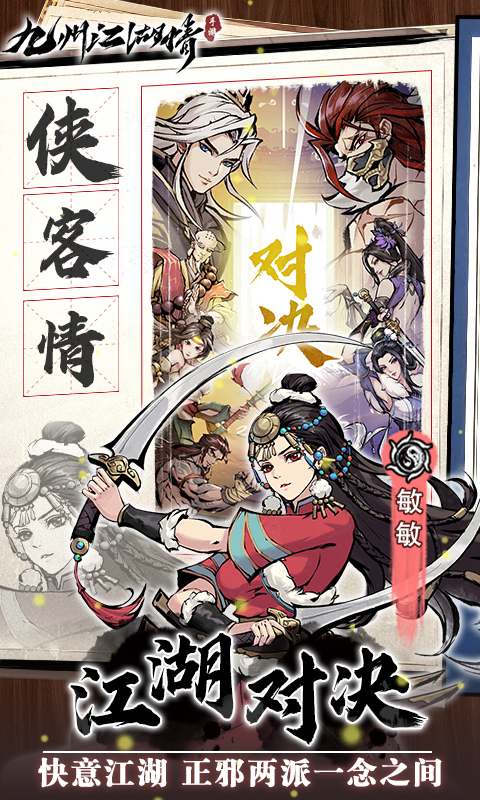https://www.jiaozishouyou.com/static/uploads/app/2024092714271290624.jpg