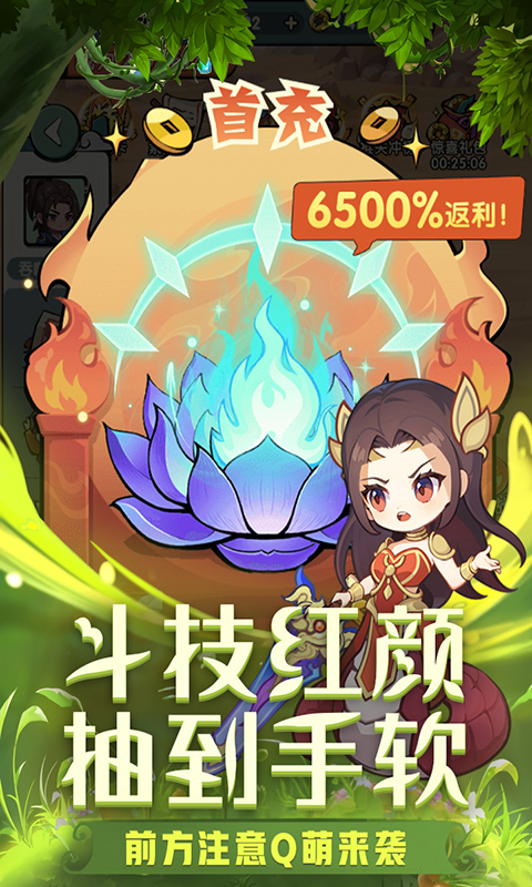 https://www.jiaozishouyou.com/static/uploads/app/2025090118114867772.jpg