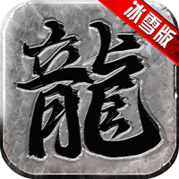 刺沙-冰雪高爆版