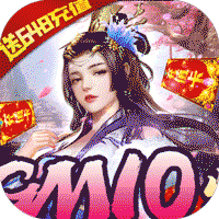 墨武江山（送GM真充下架）