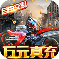 文明曙光(送万元真充)