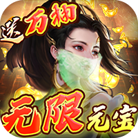 幻灵仙境-送千充万抽