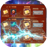 六界仙尊（送8000真充）H5关服