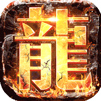 神域天堂（爆百万真充）