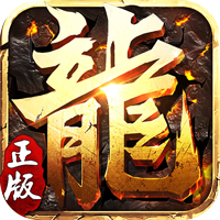全民祖玛（送十万充值下架）