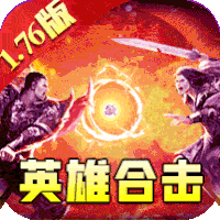 天逆（英雄合击）