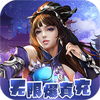 天魔录（划水爆真充）