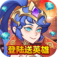 荣耀崛起（升级送真充）