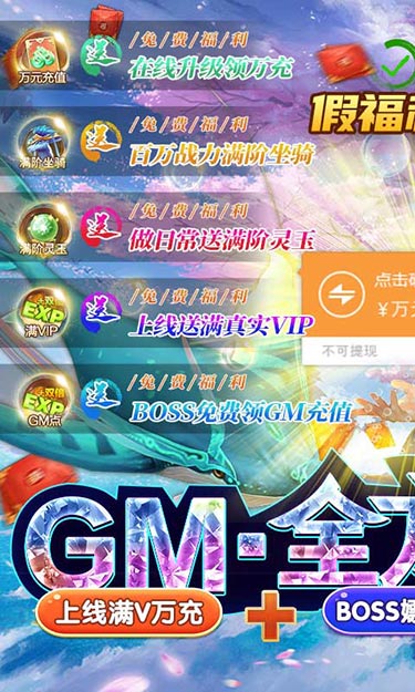 仙剑蜀山-GM工具特权