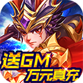 龙魂创世(送GM万元充)H5