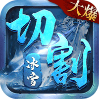 山河（私服超爆版）