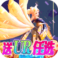 幻境觉醒（送UR10000真充）