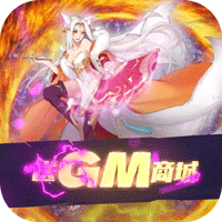月神宝藏（送GM商城下架）