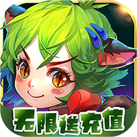 神将无双（在线送充值）