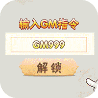 九天剑仙（GM指令万抽）
