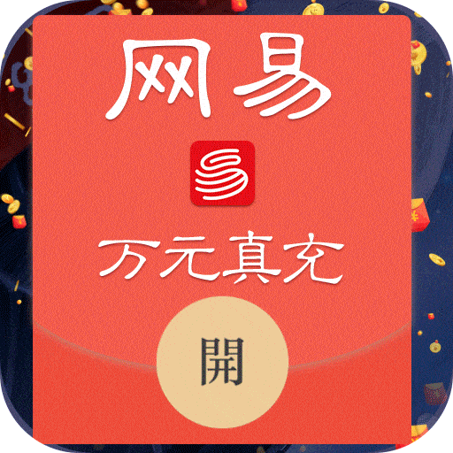 三国如龙传-真·网易BT版