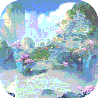 花千骨（无限送充值）（下架）