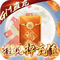 九州仙缘（GM直充亿元）