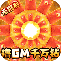 三剑豪2-无限制GM（下架）