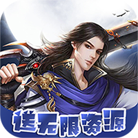 龙战天下（ GM送真充）