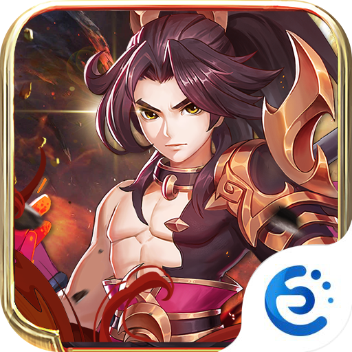三国霸（刷充版下架）