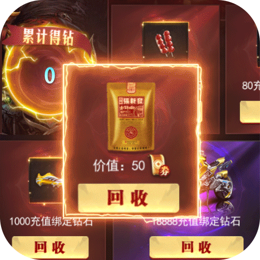 魔塔（无限打金版）