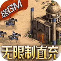 全民战鹰-GM充值全免下架