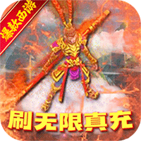神奇幻想（刷无限真充）