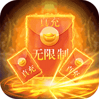真龙英雄-GM真充万抽（下架）