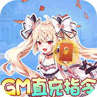灵武世界-GM直充万抽（下架）