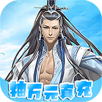 神将无双（在线抽真充）