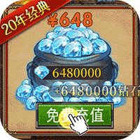 魔法无敌-送GM30万充