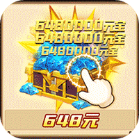 英雄计划-GM全免万充(下架)