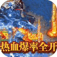 烈火之刃（光速无限刀）