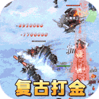 傲视龙城（复古火龙）