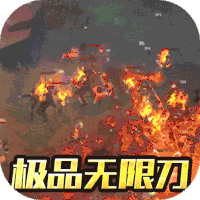 战谷（狂暴无限刀）（下架）