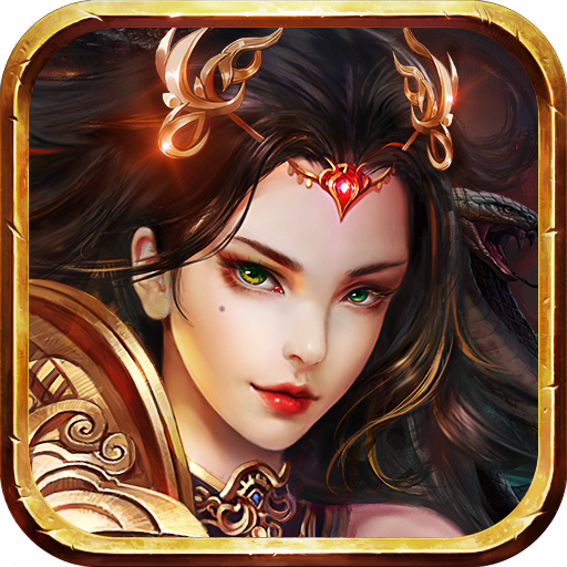 美杜莎传奇最新