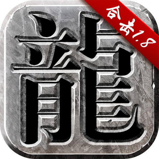 热血合击(专)