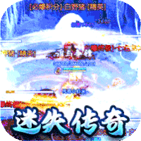 帝战（迷失无限刀）