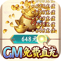 小小大英雄（GM圣兽全免）（下架）