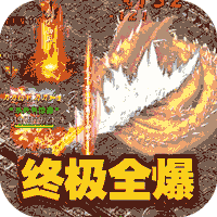 真牛传奇（刀刀光柱）
