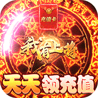 我有上将（GM送充特权）