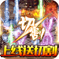 龙之力量（忘忧攻速版）