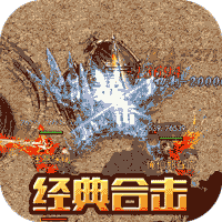 新热血合击