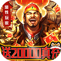 屠龙烈火（冰雪高爆单职）