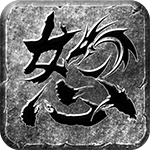 怒火一刀-2