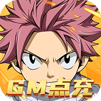 进击的魔导士（GM点充特权）