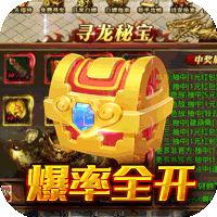 魔之谷（战宠切割版）