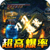 神谕传奇（上古神器下架）